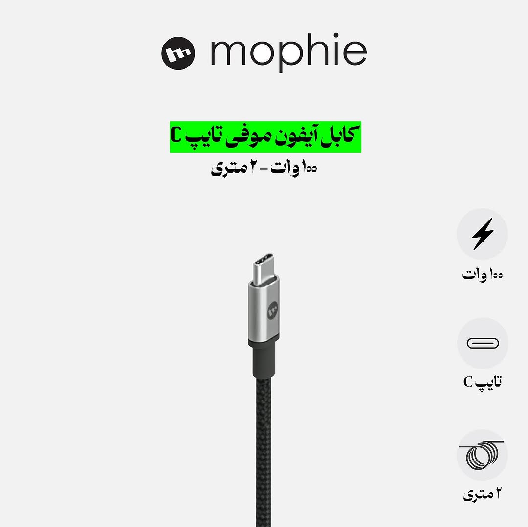 کابل مافی C ۱۰۰ وات دو سر تایپ ۲متری